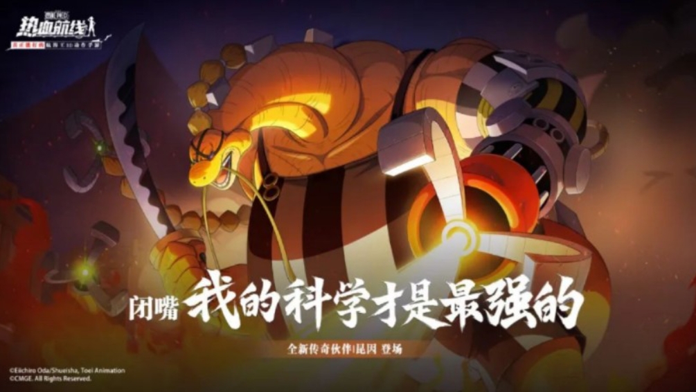 海贼王手机游戏有哪些