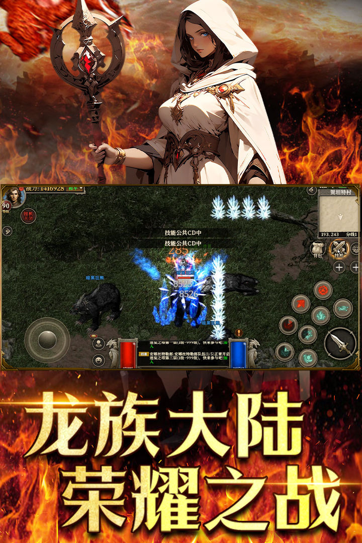 天天龙族是哪些公司的游戏手机版 天天龙族盘点