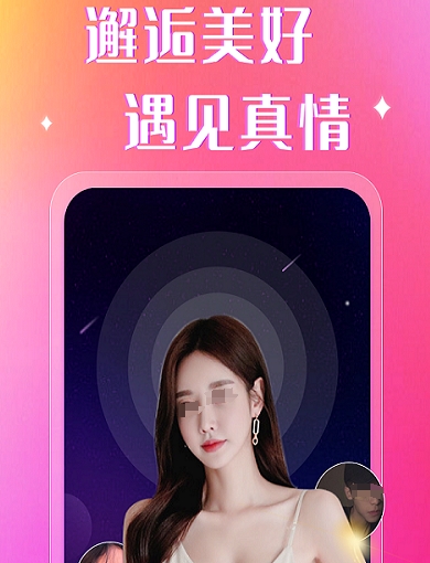 相亲软件appTOP10分享 火爆的的相亲类软件介绍