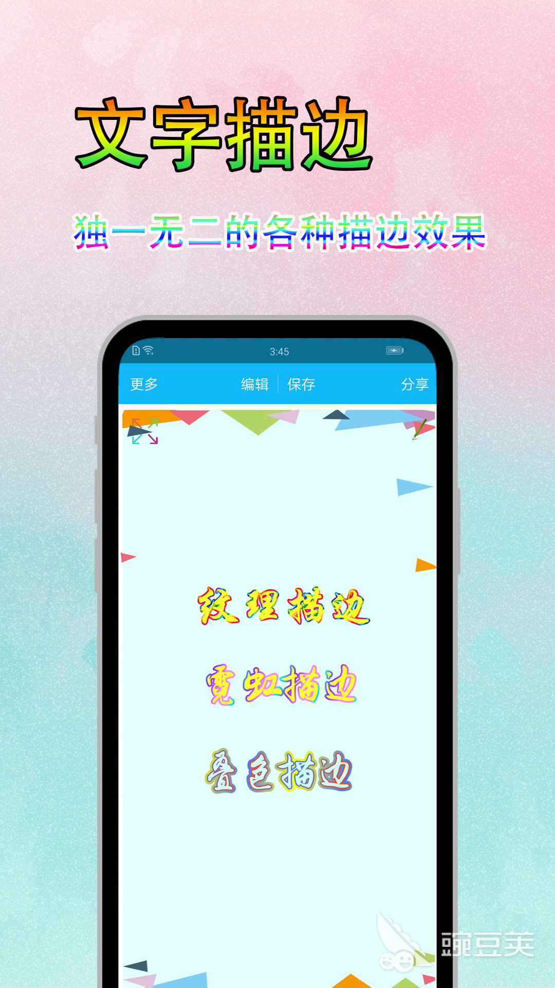 图片文字修改软件分享 图片文字修改工具合辑