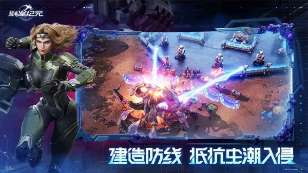 即时战略手游有哪些