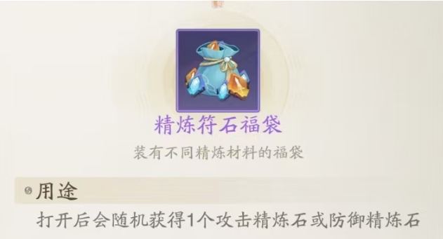 踏风行怎么打装备 踏风行打装备方法