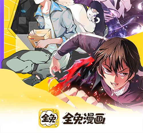 不用钱漫画软件有哪几款 好玩的手机漫画app榜单