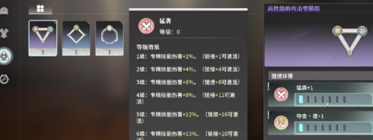 星痕共鸣战力提升方法指南 星痕共鸣战力如何提升