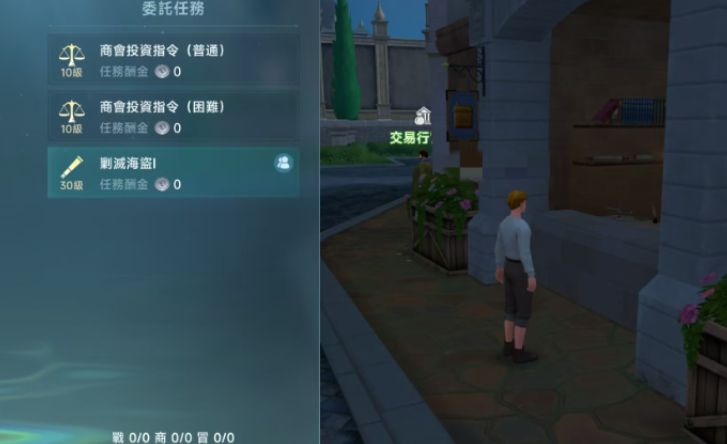 大航海时代传说标志物有哪几款 大航海时代传说标志物指引截图