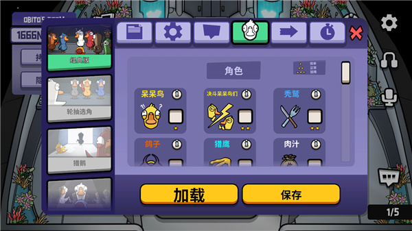 鹅鸭杀游戏手机版和端游能够一起玩吗 鹅鸭杀手游和端游是否互通