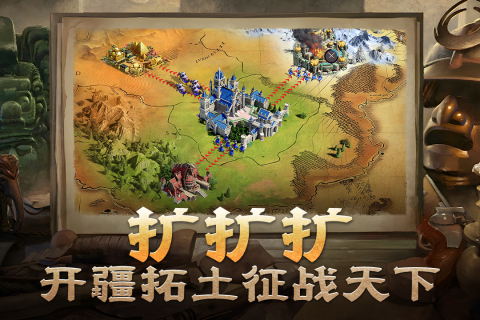 2025激情的文明与战争手游安卓下载 必玩的文明与战争游戏有哪几款截图