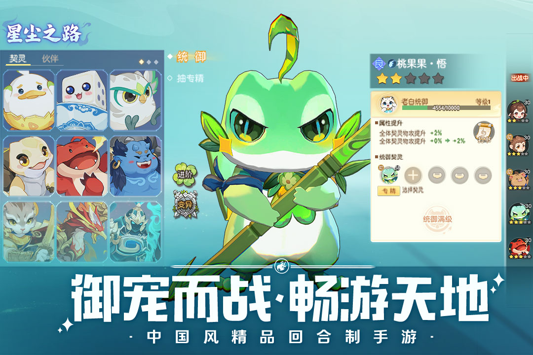 2025越玩越好的游戏分享 玩法性强的游戏手机版推荐截图