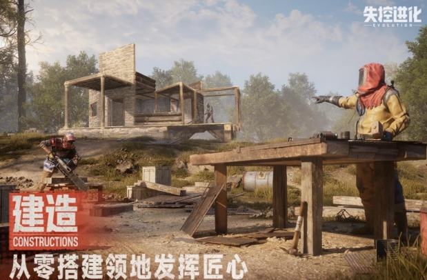失控进化秒玩地址下载 失控进化秒玩链接下载