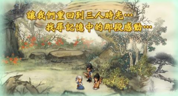 有什么像仙剑一样的不用网络游戏手机版 2025与仙剑相似的手游分享截图