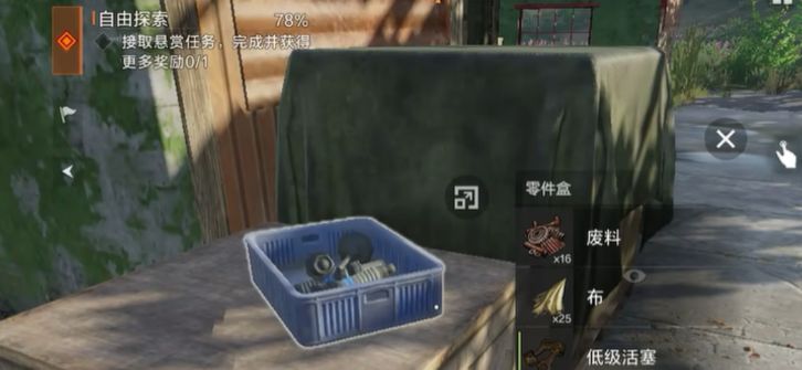 失控进化物资有哪几款 失控进化基础资源指引