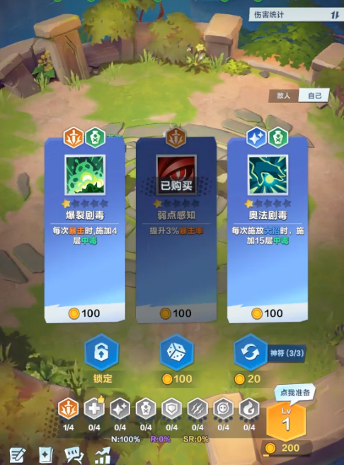 口袋斗蛐蛐教程 口袋斗蛐蛐新手指南