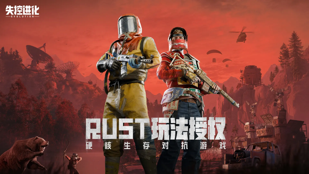 失控进化怎么下载 失控进化在哪下载截图