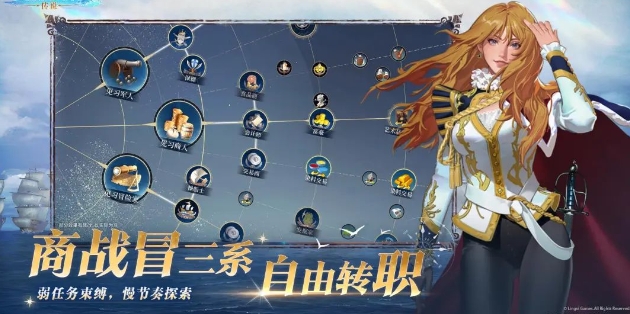 大航海时代传说国服要来了 大航海时代传说正式上线时间