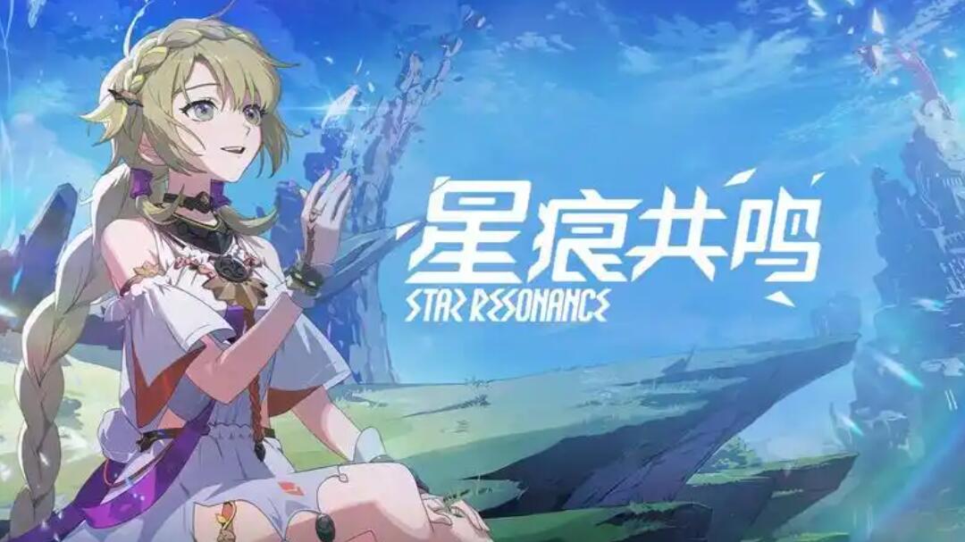 星痕共鸣二测职业盘点 星痕共鸣二测职业玩法教程