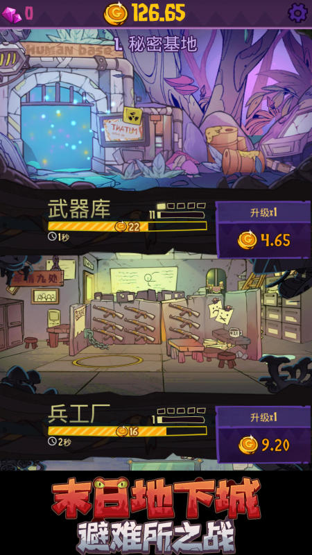 一个不用网络游戏有关末日生存找幸存者打怪的叫什么名字 2025末日生存游戏介绍截图