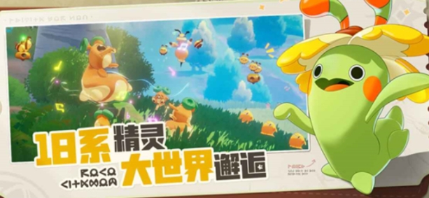 洛克王国世界手机下载安装链接推荐 洛克王国世界手机版在哪下载