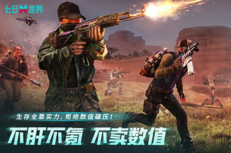 2025网络游戏不花钱受欢迎的游戏手机版分享 最有趣味的不用钱手游大介绍