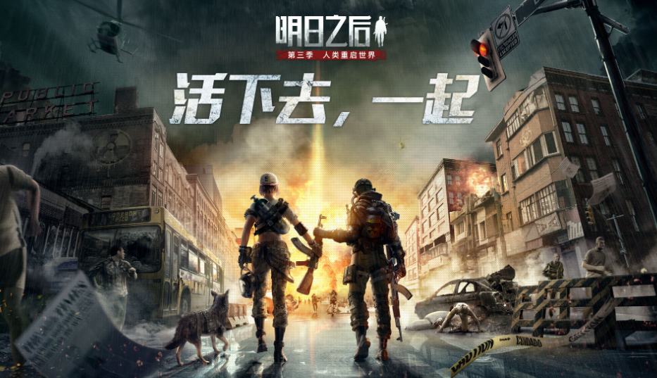 十款经典末日游戏手机版有哪几款 受欢迎的末日游戏分享2025截图