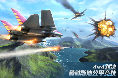 榜单3真实3d空战游戏合辑下载 2025耐玩的空战游戏before_1截图