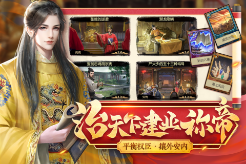 2025热度高的大皇帝游戏手机版介绍 值得分享的大皇帝手游汇总截图