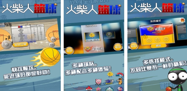2025很有热度篮球不用3游戏有哪几款 before_3网络也能玩的篮球游戏介绍截图