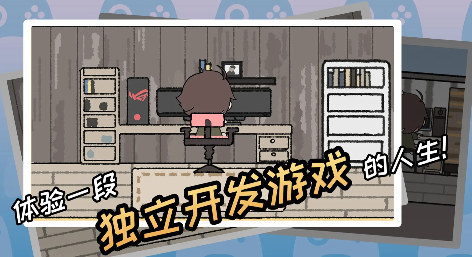 游戏开发模拟手游有哪些