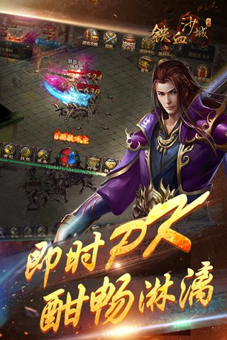 不花钱的传奇手游叫什么