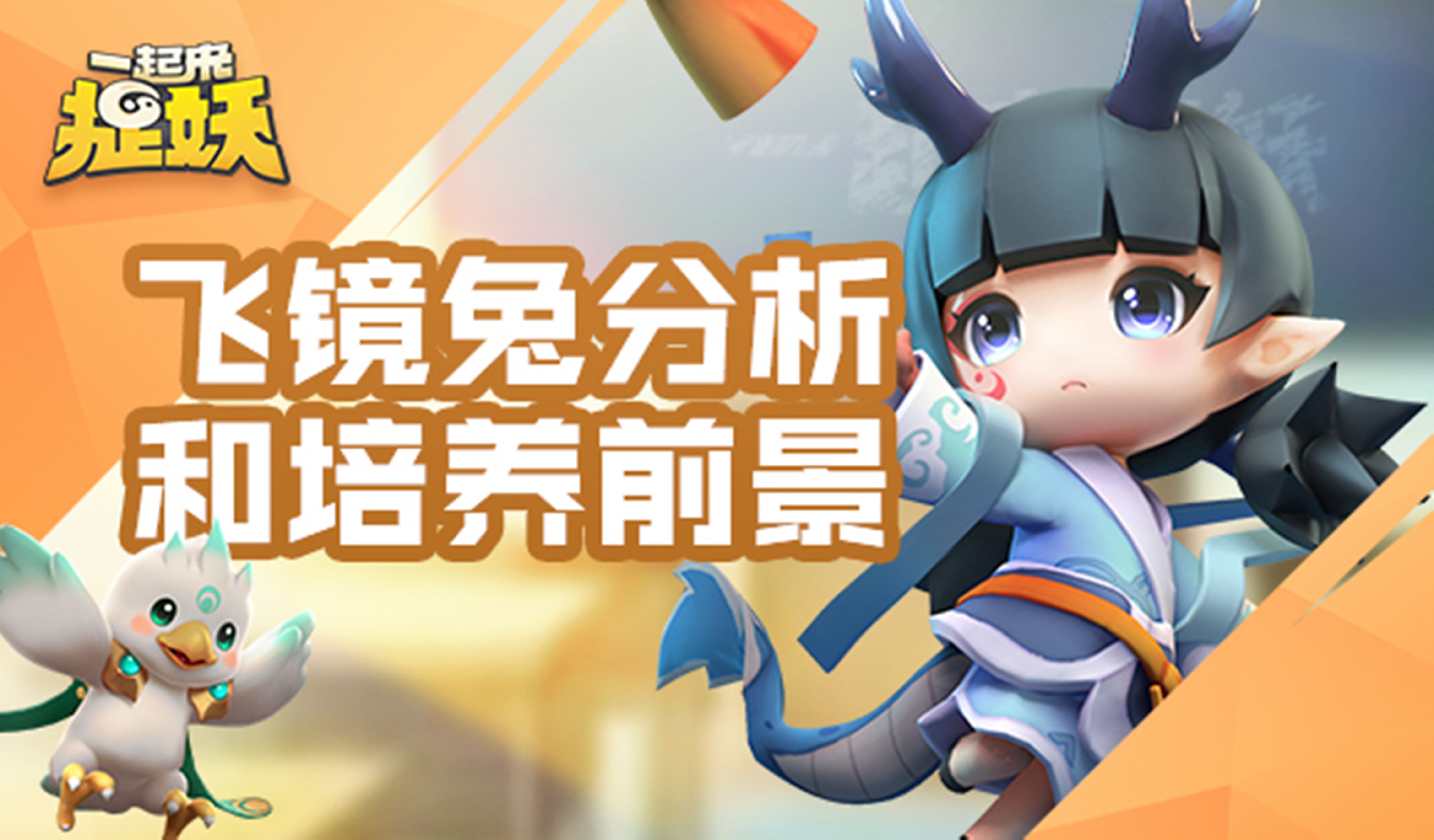 有趣的网游热度排行2019