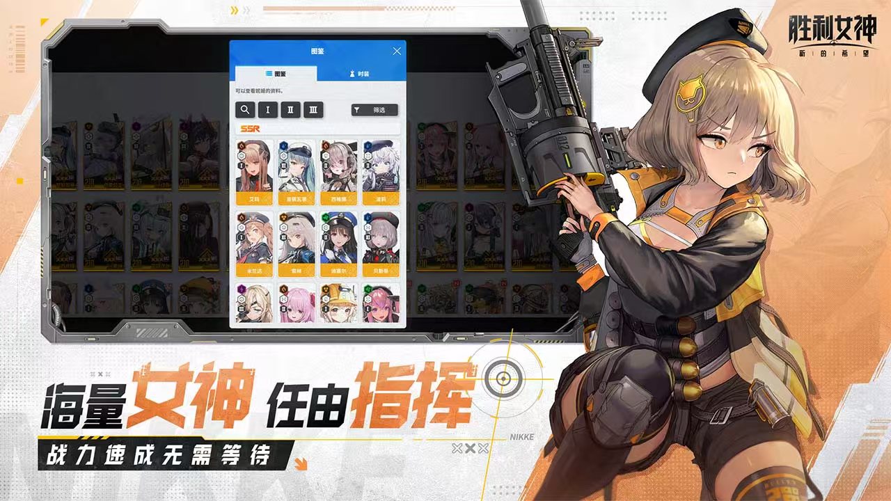 胜利女神新的希望什么时候公测 胜利女神新的希望上线时间盘点截图
