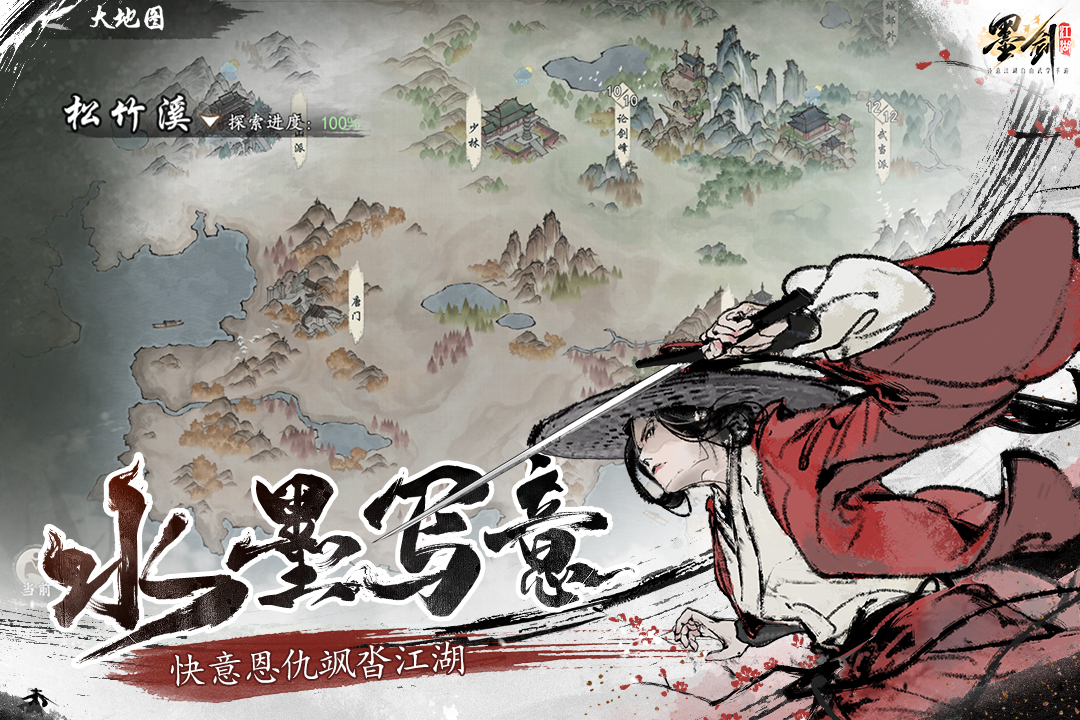 现在武侠游戏手机版排行TOP5 2025必玩的武侠手游介绍截图