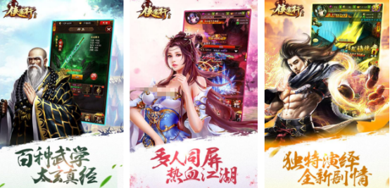 有没有像金庸群侠传的手机游戏