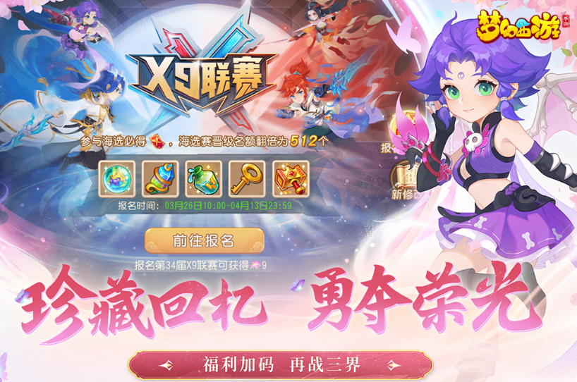 网络游戏回合制网游排行 2025流行的回合制网游下载推荐截图