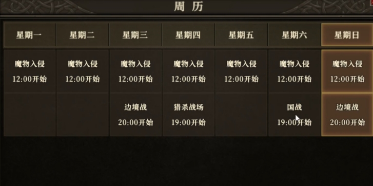 天天龙族边境战教程 天天龙族边境战怎么玩