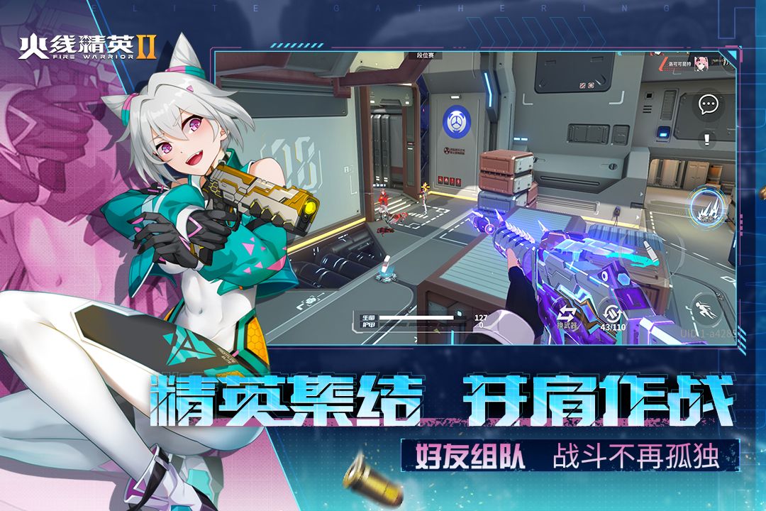 什么fps游戏榜单9好玩 2025高人气的FPS手游before_1截图