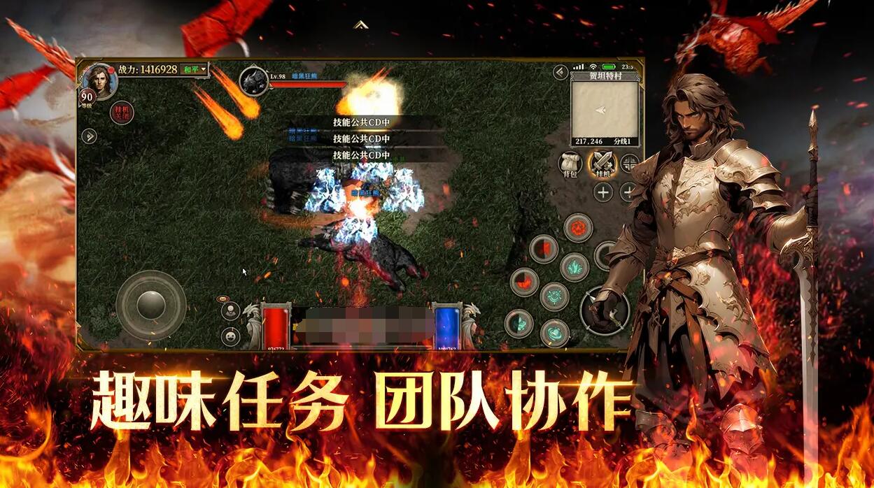天天龙族加点教程 天天龙族加点方法推荐截图