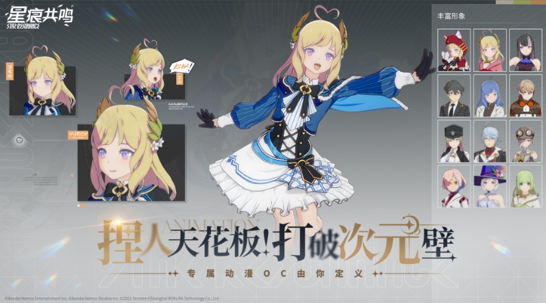星痕共鸣是什么类型的游戏 星痕共鸣游戏玩法教程