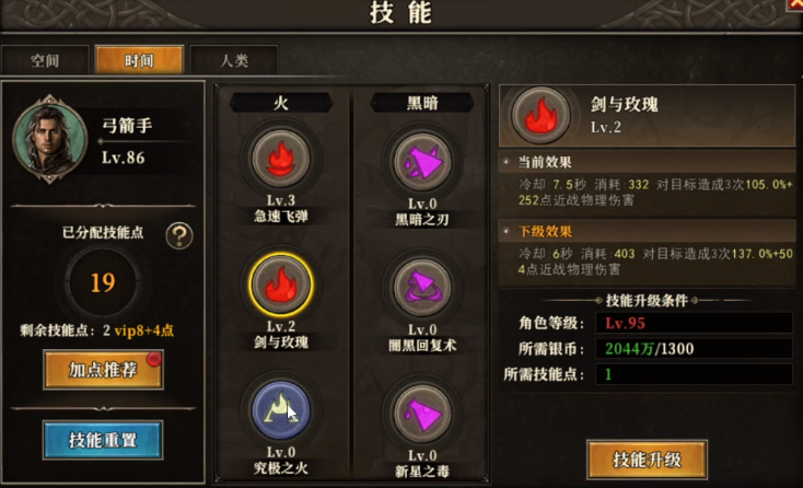 天天龙族教程 天天龙族新手指南