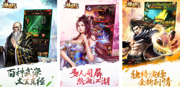 有什么像金庸群侠传的小游戏 2025相似金庸群侠传的榜单9before_1截图