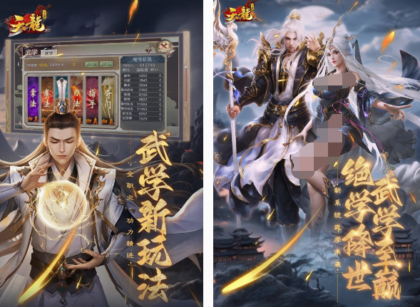 武侠3d榜单9有哪几款 2025耐玩的武侠3d手游before_1截图