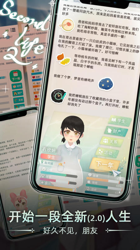 有一款模拟人生的游戏叫什么名字 2025有趣的模拟人生的游戏介绍截图
