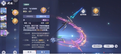 斗罗大陆猎魂世界武魂强度榜单合集 斗罗大陆猎魂世界武魂搭配指南