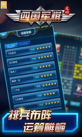 有趣的不用钱军棋手机版下载 2025必玩的军棋游戏榜单截图