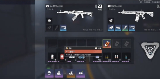 远光84物资分布指南 远光84物资在哪里截图