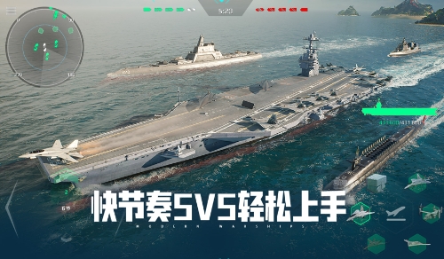 现代战舰还有多久上线 现代战舰上线时间盘点
