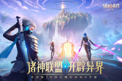 刺激的诸神游戏有哪几款2025 必玩的诸神游戏手机版top10