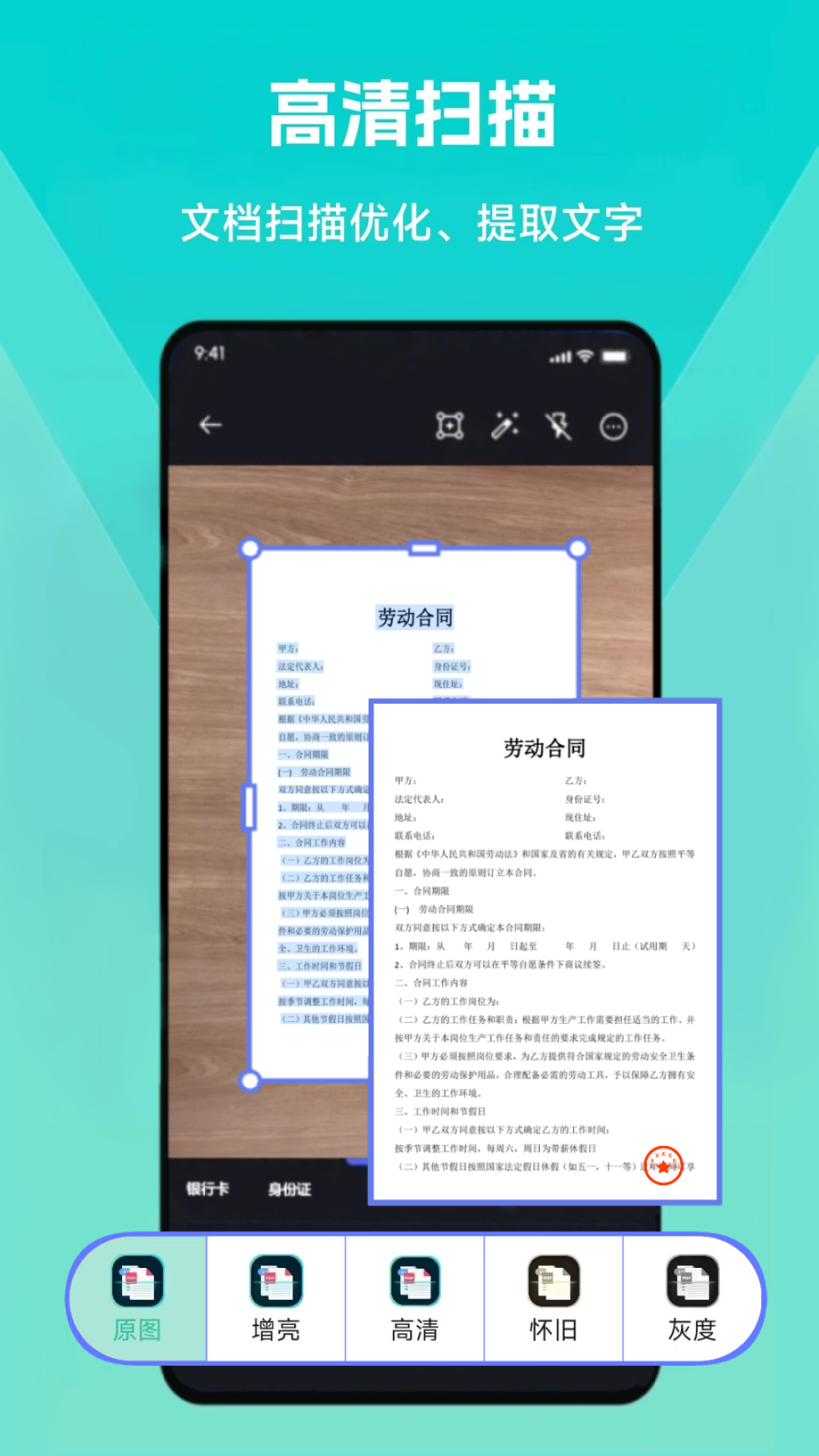 不需要付费的扫描软件榜单合集8 能够进行不用钱扫描的APPbefore_2	截图