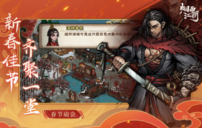 武侠类的游戏手机版榜单合集TOP10 2025必玩的武侠手游Top10截图