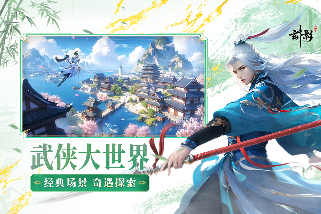 榜单合集4的武侠手机网络游戏before_2推荐 2025流行的武侠手机网游下载分享截图