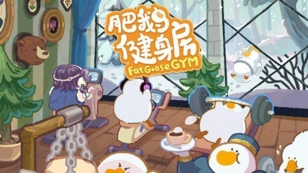有什么好玩的健身游戏